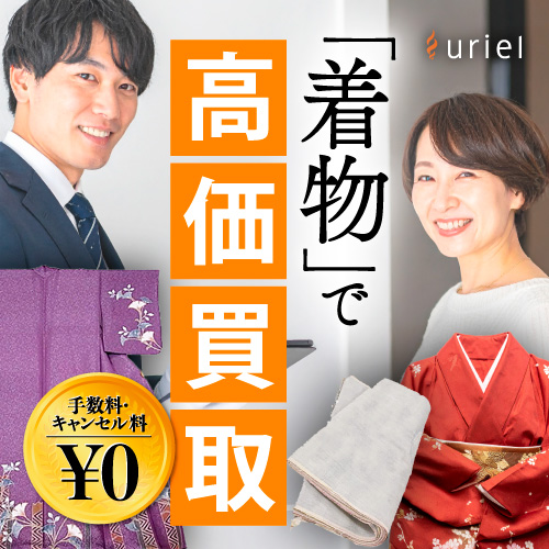 ウリエル商品画像